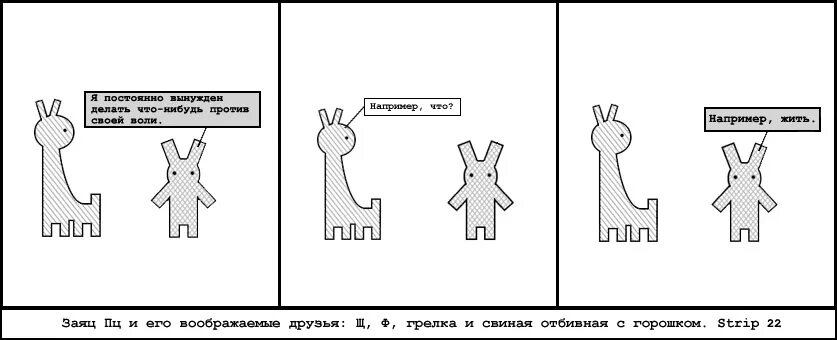 Мой воображаемый друг. Линор Горалик заяц ПЦ. Воображаемые друзья. Как называется воображаемый друг. Я И воображаемые друзья.