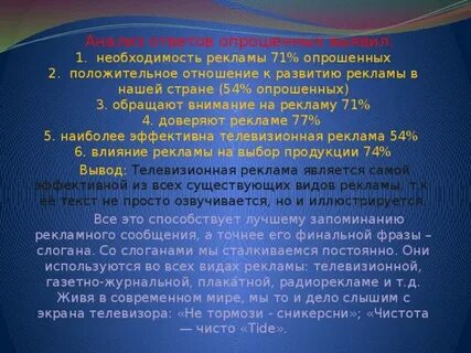 Необходимость реклама