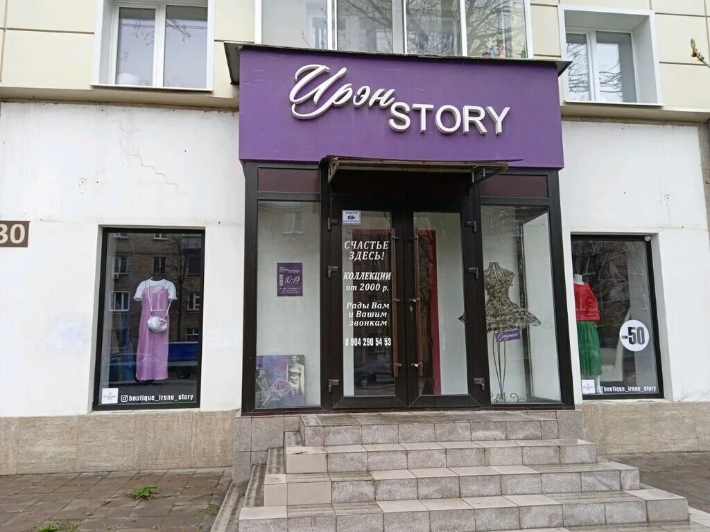 стори липецк. стори липецк. фоминых виктория юрьевна краснодар. липецкая область добровский район село горицы речная улица 9 lesstory. стори липецк.