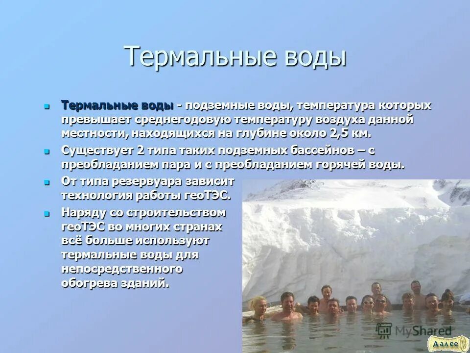 Горячую воду рф