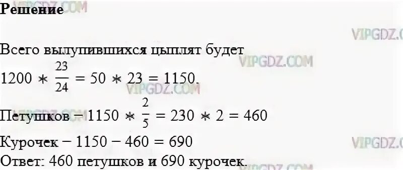 Математика 4 класс 175 задача