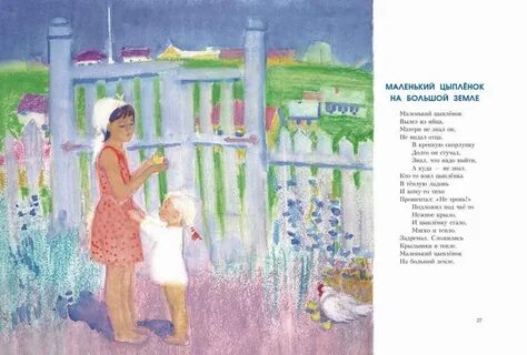 Рассказы я и мама в деревне