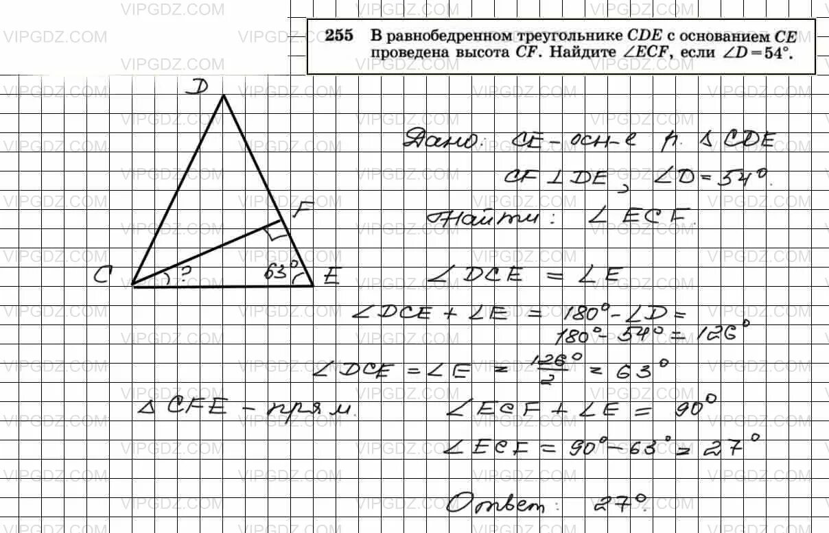 Один из углов равнобедренного треугольника равен 140. Атанасян задача 229 по геометрии. 263 Геометрия 7 кл Атанасян. Решение задачи 263 геометрия 7 класс Атанасян. Атанасян 7 класс задачи 7 класс в равнобедренном треугольнике.