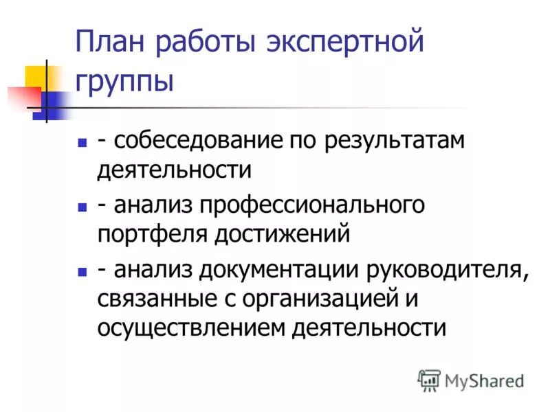 анализ профессиональных групп