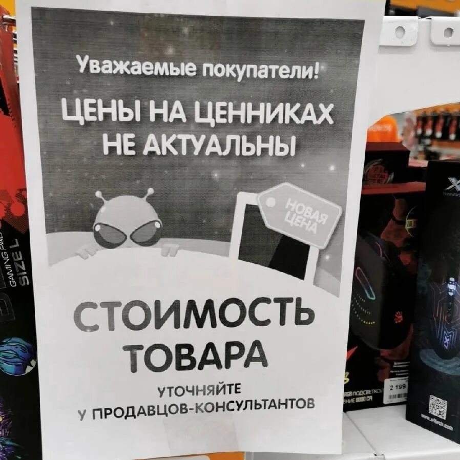 В ожидании повышения цен на бытовую технику. ДНС. Ценник ДНС. ДНС покупатели. Ценники спрашивайте у продавцов.