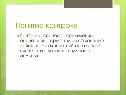 Система побеждает систему