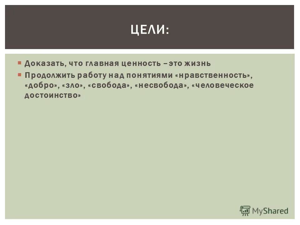 челкаш темы сочинений