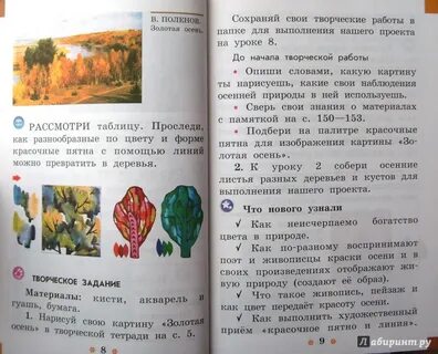 Включи в свой рассказ описание иллюстраций учебника
