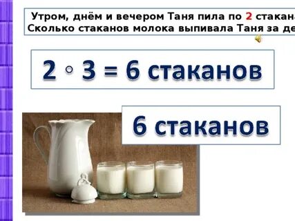 1 4 литра молока это сколько
