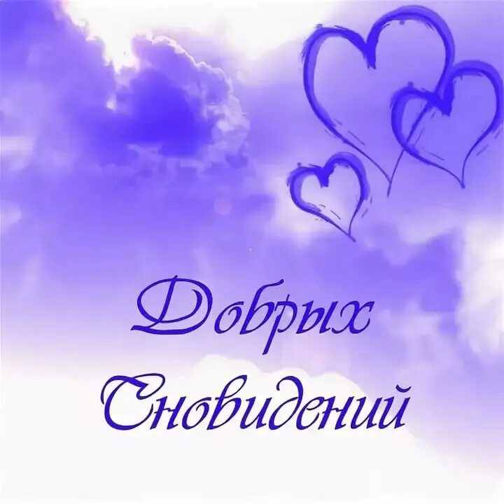 Спокойной ночи любимая в прозе. Пожелания спокойной ночи своими словами. пожелания спокойной ночи девушке своими словами. спокойной ночи любимому мужчине своими словами. спокойной ночи любимый своими словами.