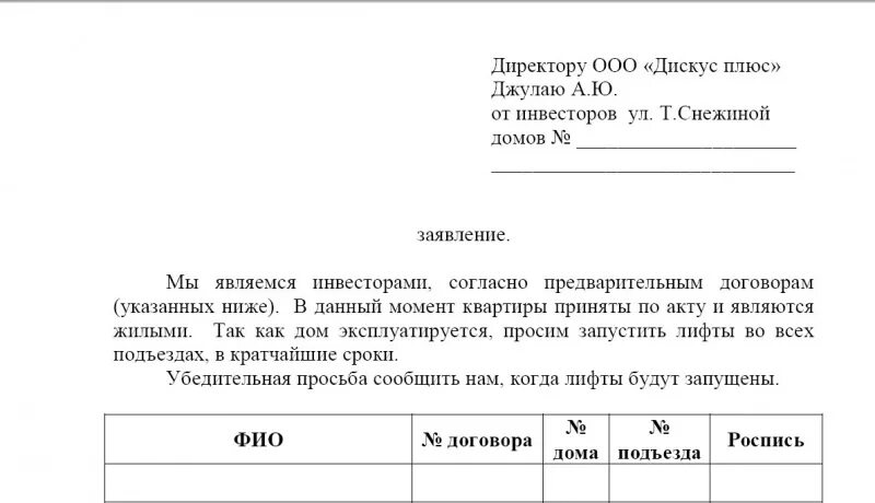 Заявление на отсутствие на работе на несколько часов. Заявление на отсутствие на рабочем месте на несколько часов образец. Заявление об отсутствии на рабочем месте на несколько часов. Заявление о отсутствии на рабочем месте образец.