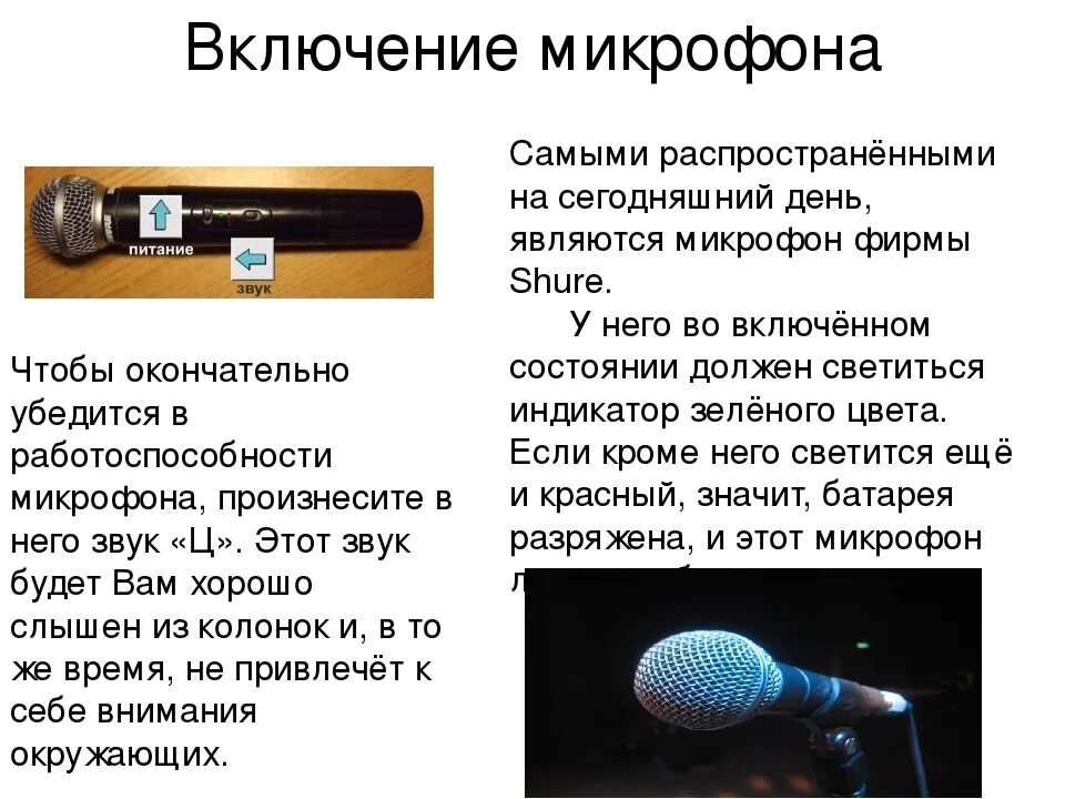 Чем отличается микрофон. Строение микрофона. из чего состоит микрофон. принцип работы микрофона физика. из чего состоит динамический микрофон.