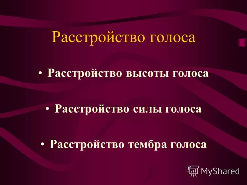 Степень высоты голоса 7 букв. Степень высоты голоса 7 букв