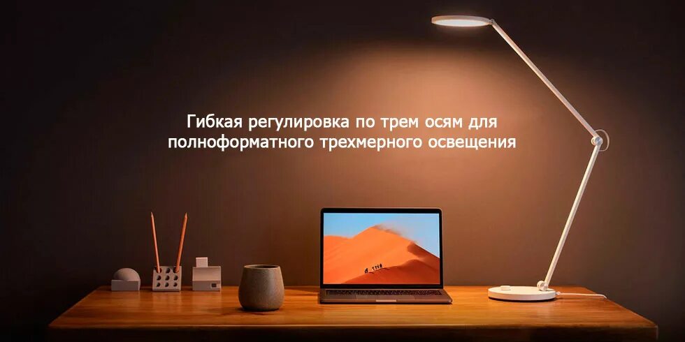 Xiaomi mi smart led lamp. Лампа настольная умная mi smart led desk lamp pro mjtd02yl (bhr4119gl). xiaomi mi smart led desk lamp pro mjtd02yl. светильник настольный xiaomi mi smart led desk lamp pro (bhr4119gl). умная настольная лампа xiaomi mijia led lamp pro.