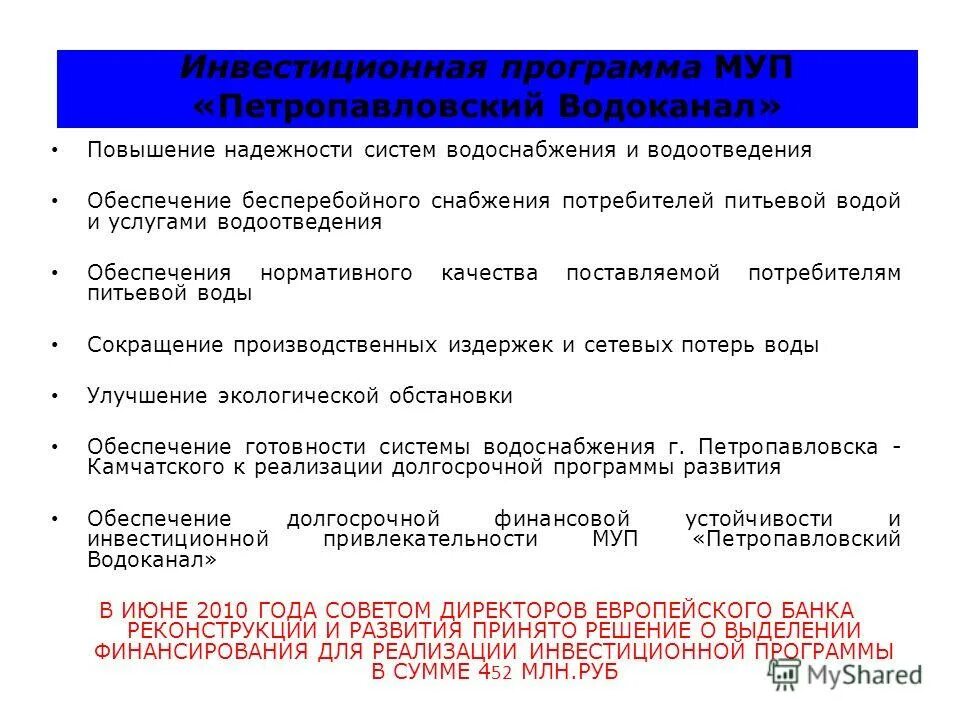 Муниципальная программа муниципальных унитарных предприятий. Государственные и муниципальные унитарные предприятия. Распоряжения имущества муниципального предприятия. Реализация муниципального имущества. Государственные и муниципальные унитарные предприятия.