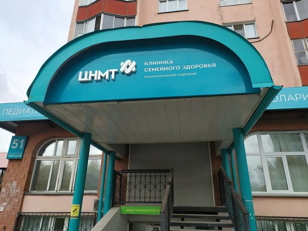 нмт орел бульвар победы. медцентр новые технологии. нмт воронеж нмт воронеж. мира 9 владимир клиника нмт. центр новых мед технологий новосибирск.