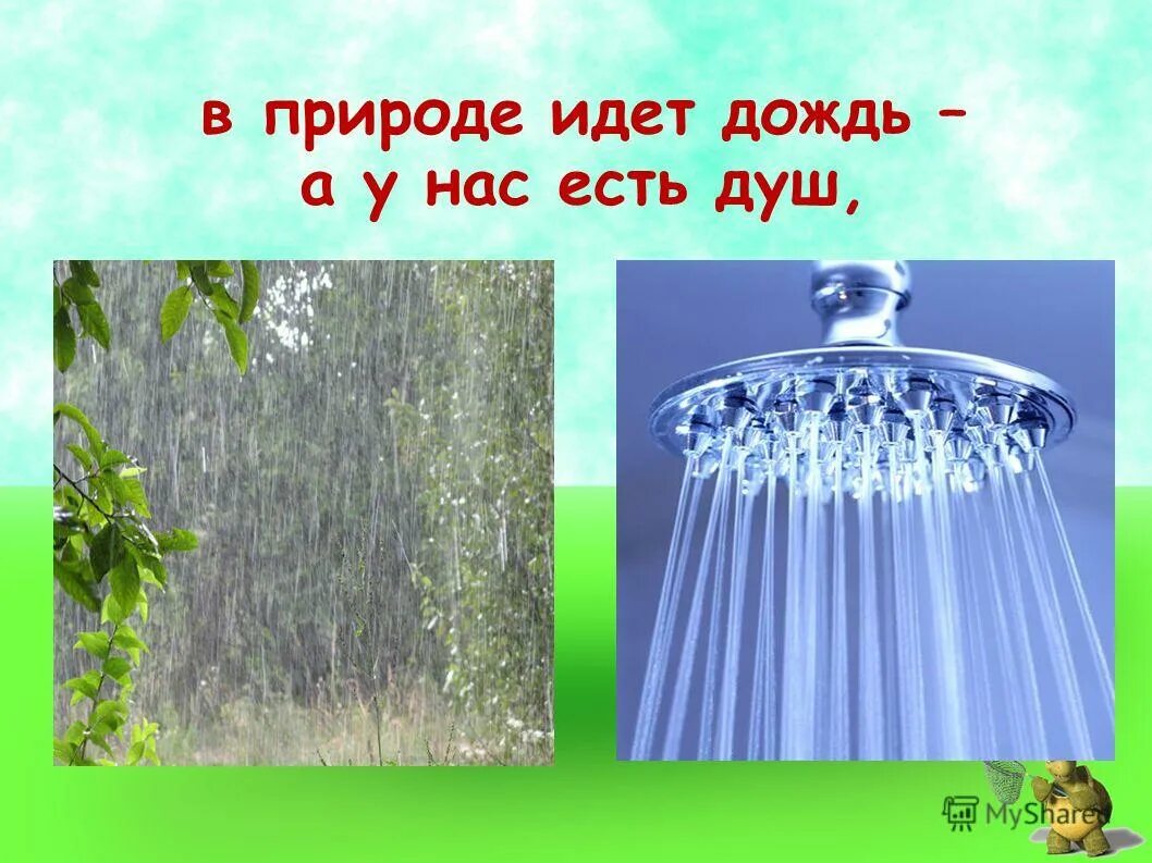 сравнение дождя. осадки в виде дождя. какой бывает дождь для детей. дождь. сравнение дождя.