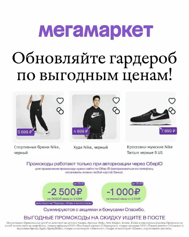 мегамаркет работа отзывы