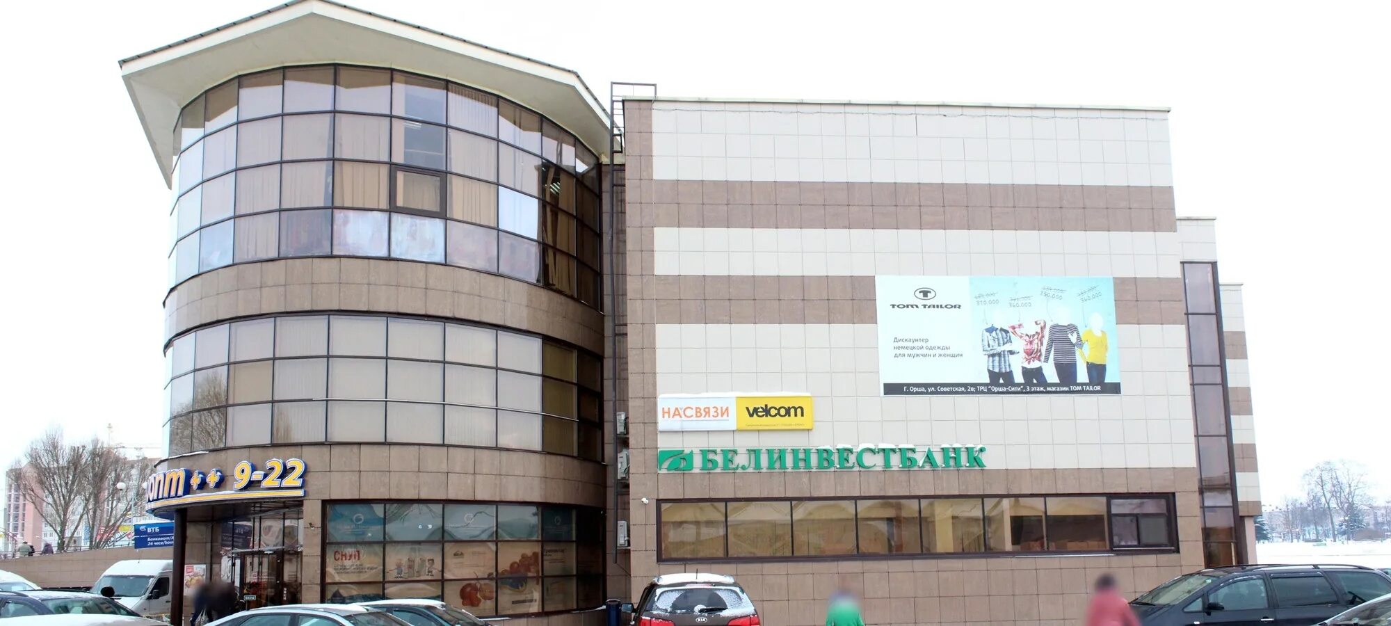 Орша б. Орша б. Проспект текстильщиков 17. Орша б. Магазин валентина.