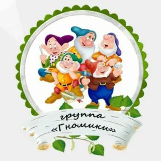 Гномики дети в детском саду