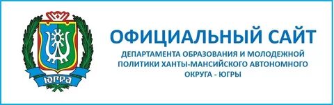 Сайт департамента госимущества хмао югры