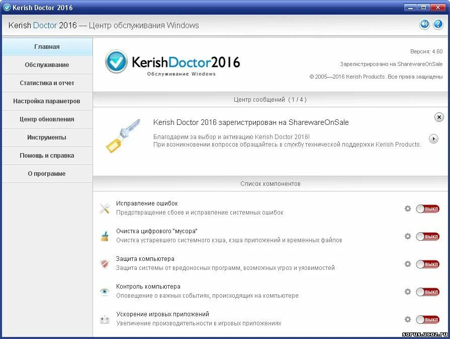 Как исправить системные ошибки