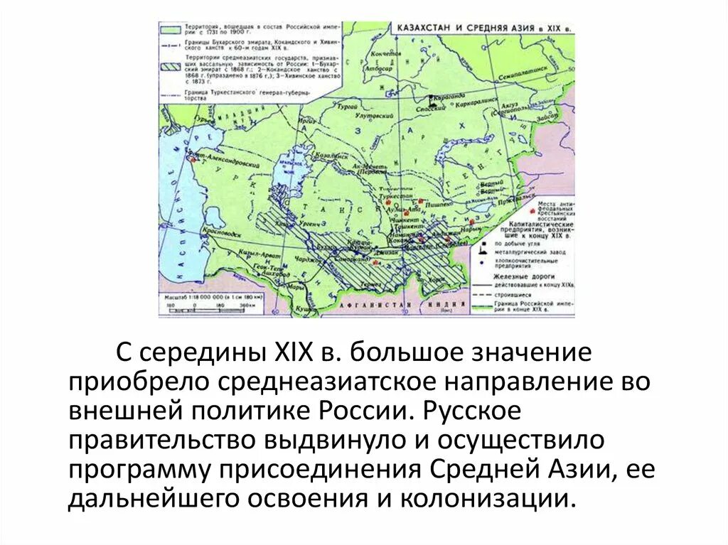 Каково присоединение средней азии к россии. Присоединение средней Азии к Российской империи. Присоединение средней Азии 19 век. Средняя Азия при Александре 2 карта. Присоединение средней Азии к России при Александре 2.