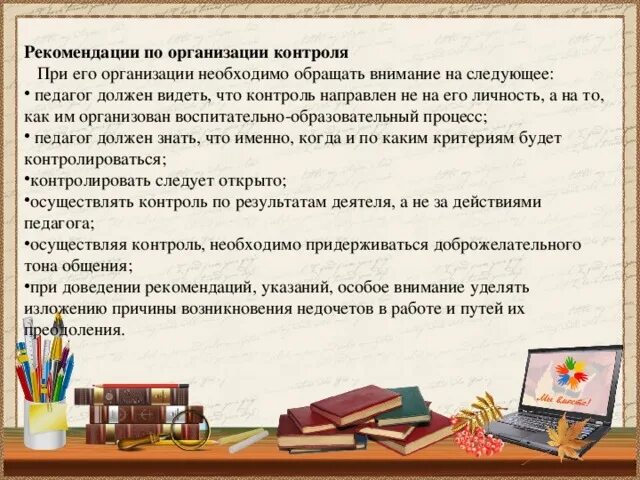 Отделе оперативного контроля занимается. Отделе оперативного контроля занимается