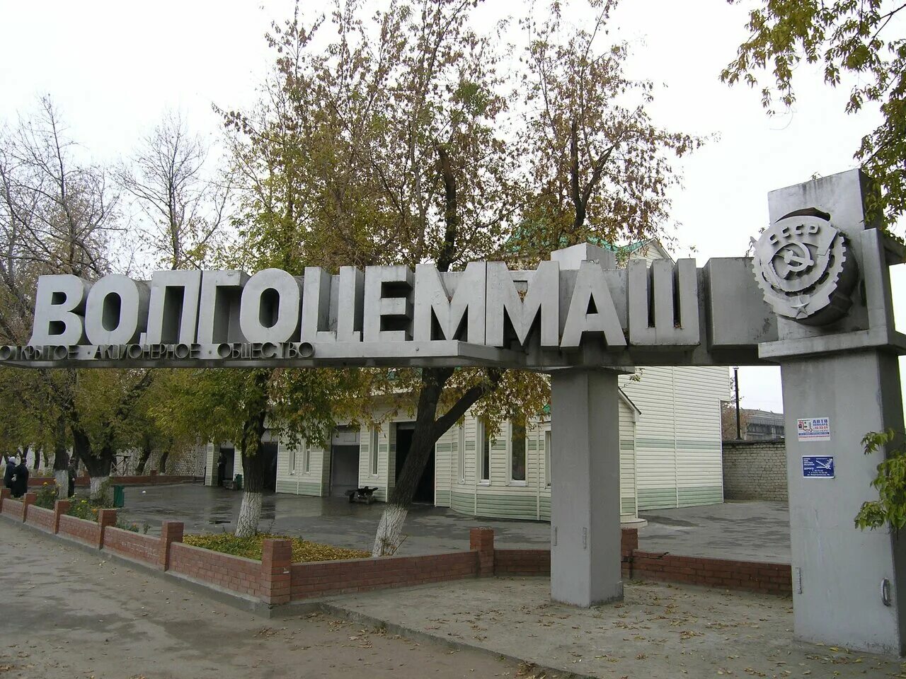 Редуктор а 4000 волгоцеммаш. Оао волгоцеммаш. Волгоцеммаш. Волгоцеммаш тольятти директор. Волгоцеммаш тольятти логотип.