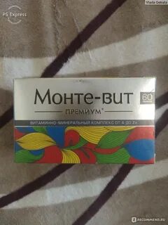 Монте вит