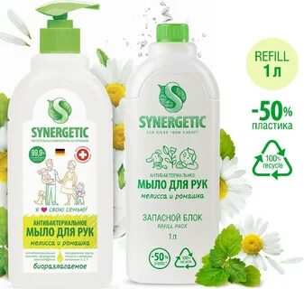 Мыло synergetic