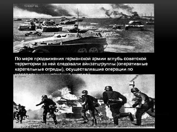 22 Июня нападение Германии на СССР. Нападение Германии на СССР презентация. Нападение Германии на СССР картинки. Кадры нападения Германии на СССР 22 июня.