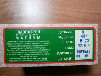 Срок годности патронов 12