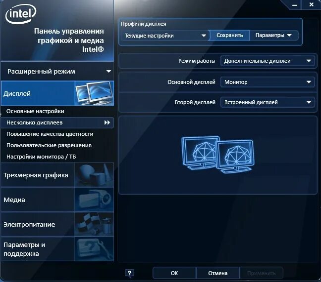 Панель управления графикой и Медиа Intel. Intel пользовательское разрешение. Настройки цветности Intel стандартные. Intel управление графикой дисплей настройка.