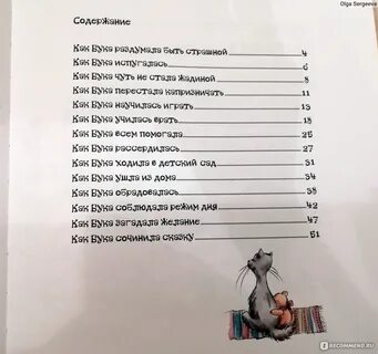 Читаем буку