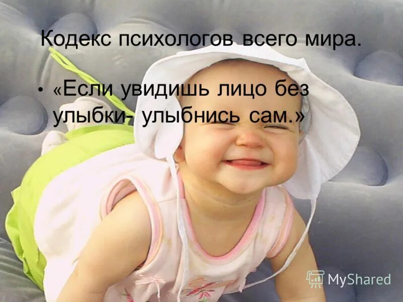 Человек без улыбки это струны без скрипки. Без улыбки нельзя. Человек без улыбки. Девиз жить без улыбки ошибка картинки. Лозунг про улыбку.