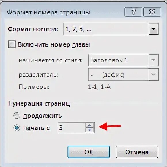 Способы нумерации. Способы нумерации