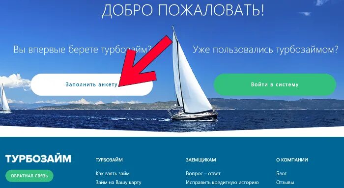 Турбозайм личный кабинет. Турбозайм промокод. Турбозайм договор. Договор с компанией Турбозайм.