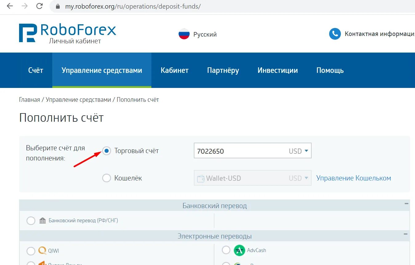 РОБОФОРЕКС. ROBOFOREX личный кабинет. РОБОФОРЕКС регистрация.