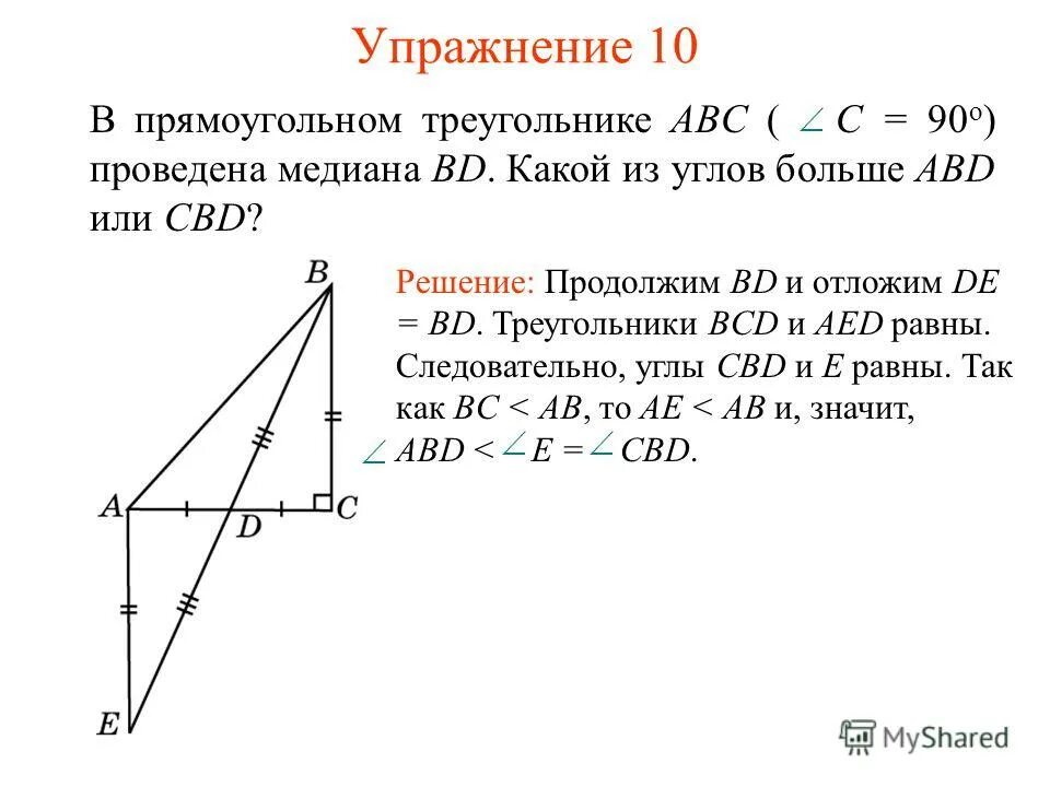 В прямоугольном треугольнике дсе с прямым. Треугольник ABC bd Медиана. Для прямоугольного треугольника BCD угол. Назовите стороны прямоугольного треугольника АВС. Прямоугольный треугольник АБС без темы.