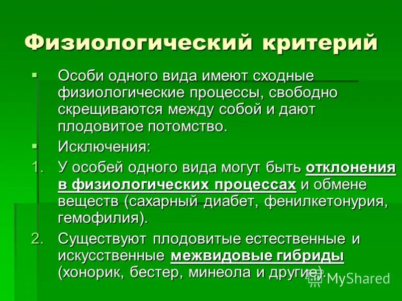 Критерии физиологических родов