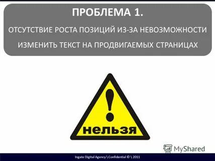 Отсутствие роста