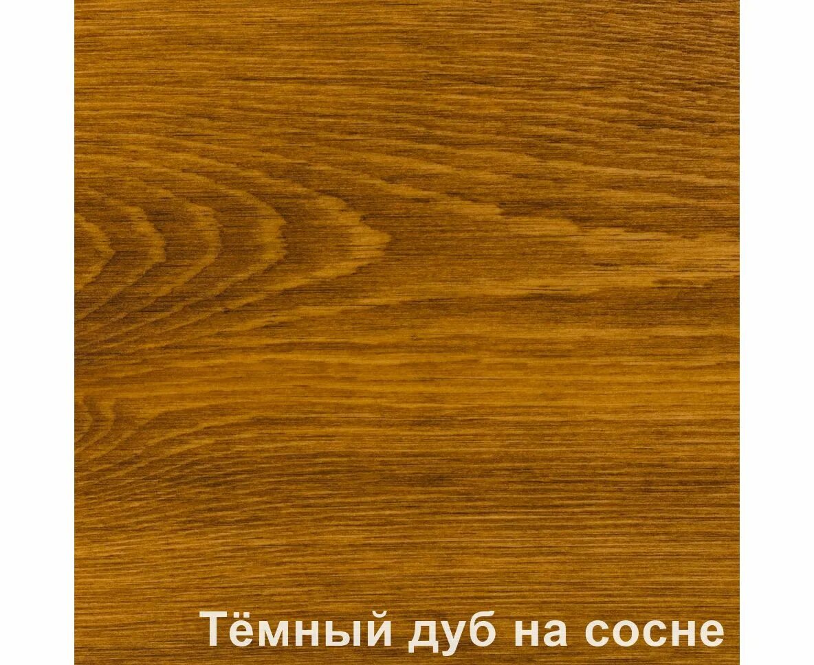 Дерево золотой дуб. Glimtrex темный дуб. V33 золотой дуб масло. 3v3 масло воск золотой дуб. Масло воск v33 золотой дуб.