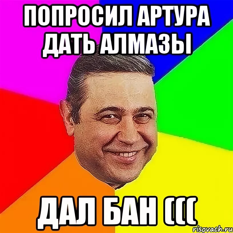 Алмаз не дать не взять