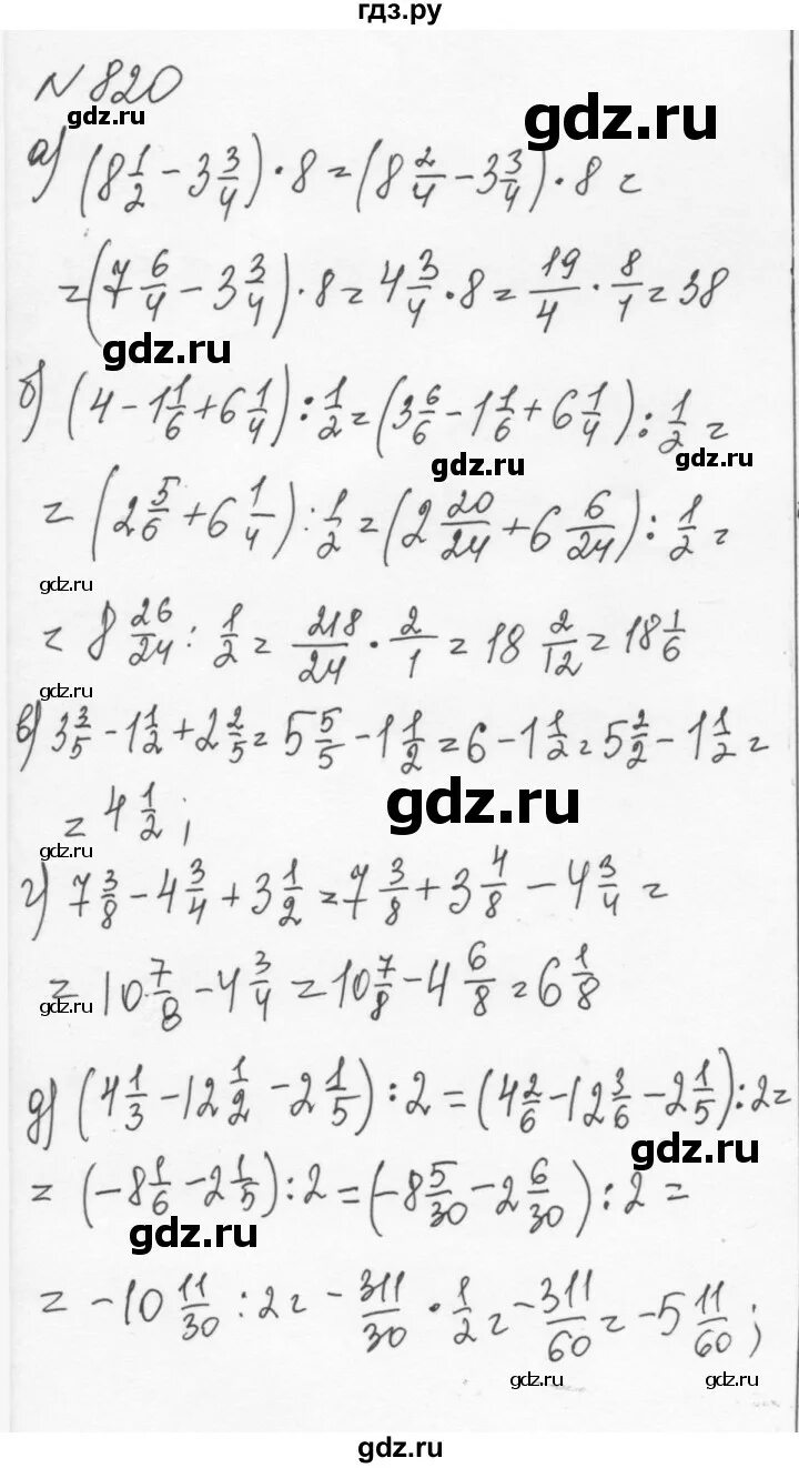 Читать 7 никольский. 7 Класс Никольский Алгебра 820. Алгебра 7 класс Никольский номер 820. Алгебра 7 класс Никольский номер 820 по действиям. Алгебра 7 класс Макарычев номер 820.