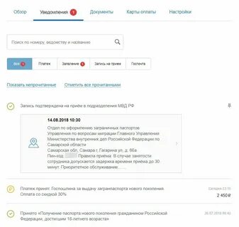 Как через госуслуги отправить письмо судебным приставам