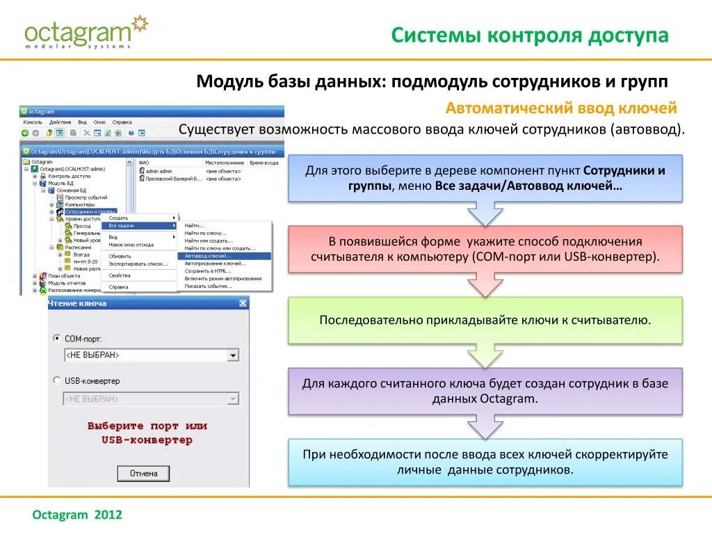 Модули приложения используются для. Модули в базе данных. Модуль программы пример. Программный модуль программы. Программный модуль программы пример.