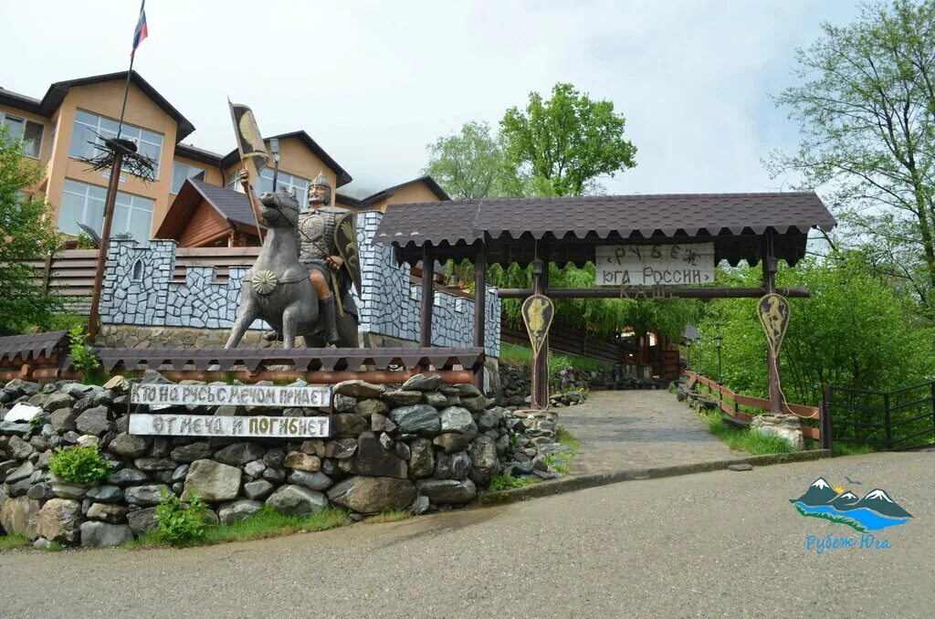 фото рубеж юга кафе. рубеж юга экскурсии сочи. красная поляна кафе юга россии. демилитаризованная зона кндр и южной кореи. рубеж юга.