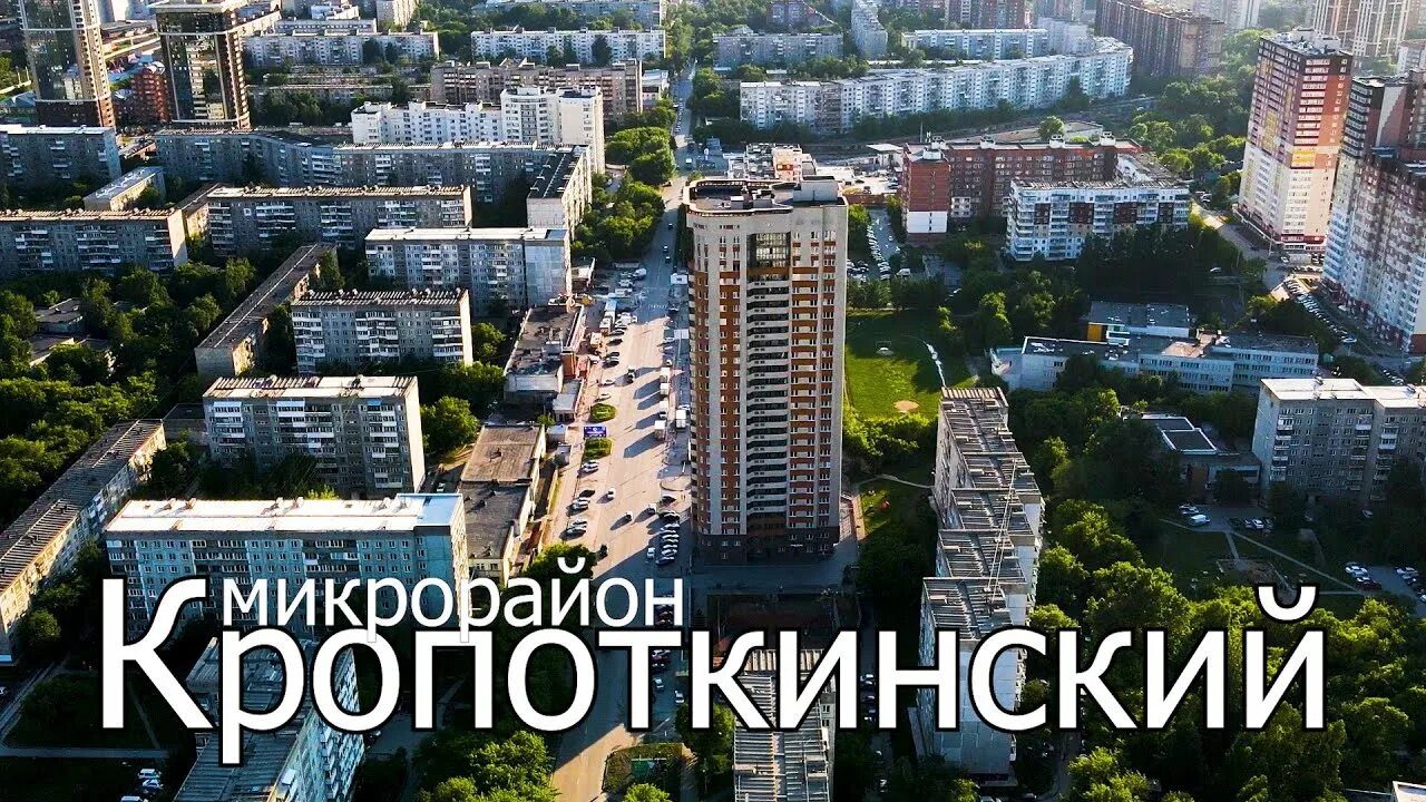 Жк кропоткин. Кропоткинский жилмассив Новосибирск. Микрорайоны Заельцовского района Новосибирска. Новосибирск красный проспект Заельцовский район. Кропоткина 104а Новосибирск фото в 2008 год.