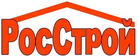 Росстрой
